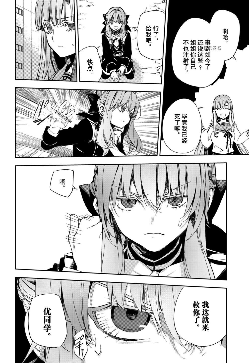 第107话28