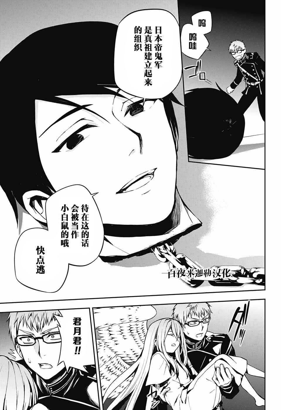 第81话 堕天的羽翼12