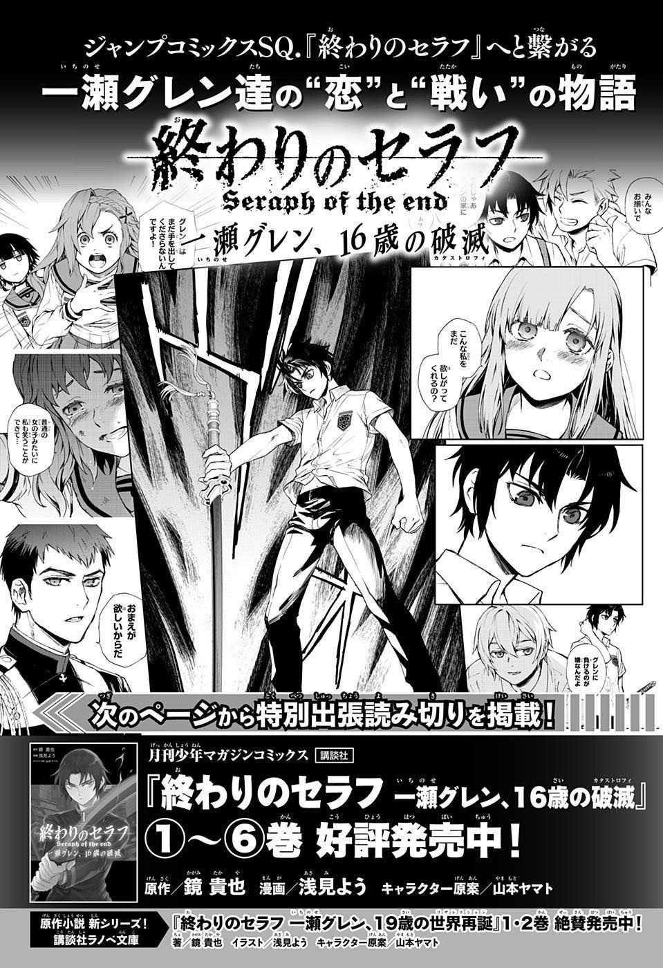 第82话 真昼之夜35