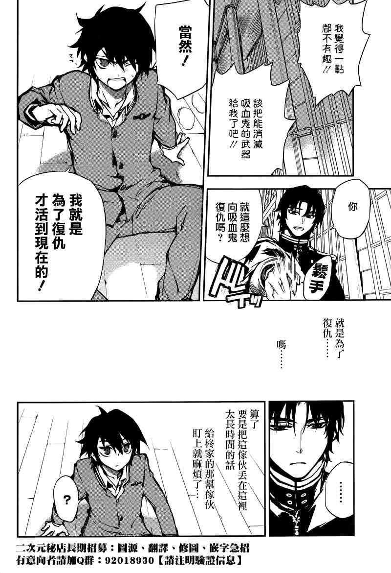 第5话42