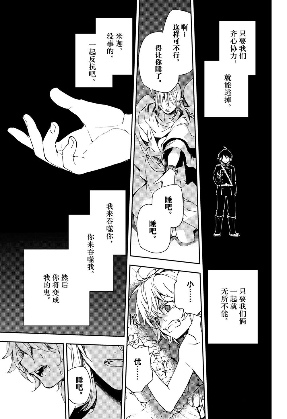 第102话38