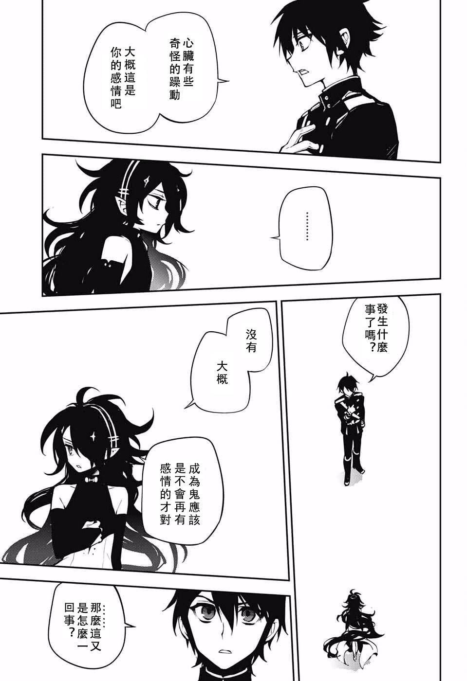 第51话28