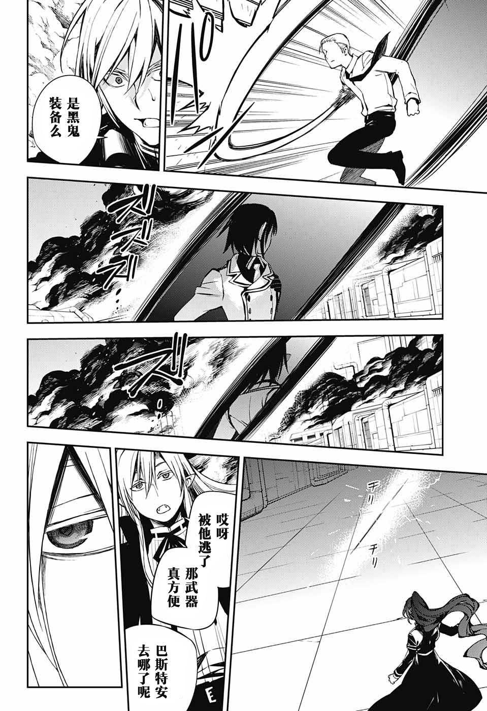 第80话 天雷撼涩谷14