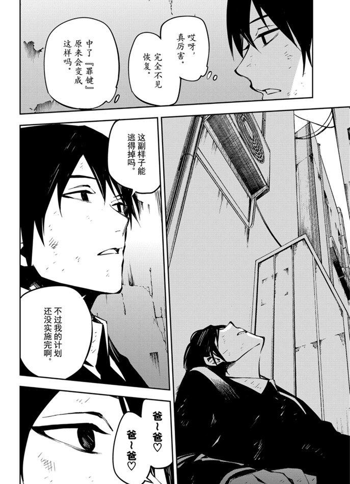 第91话12