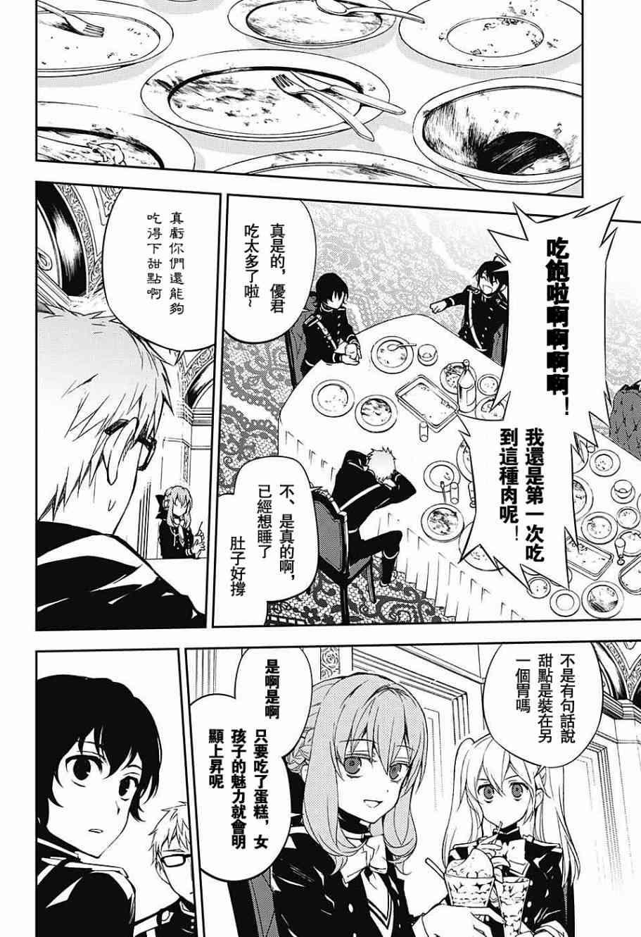 第55话11