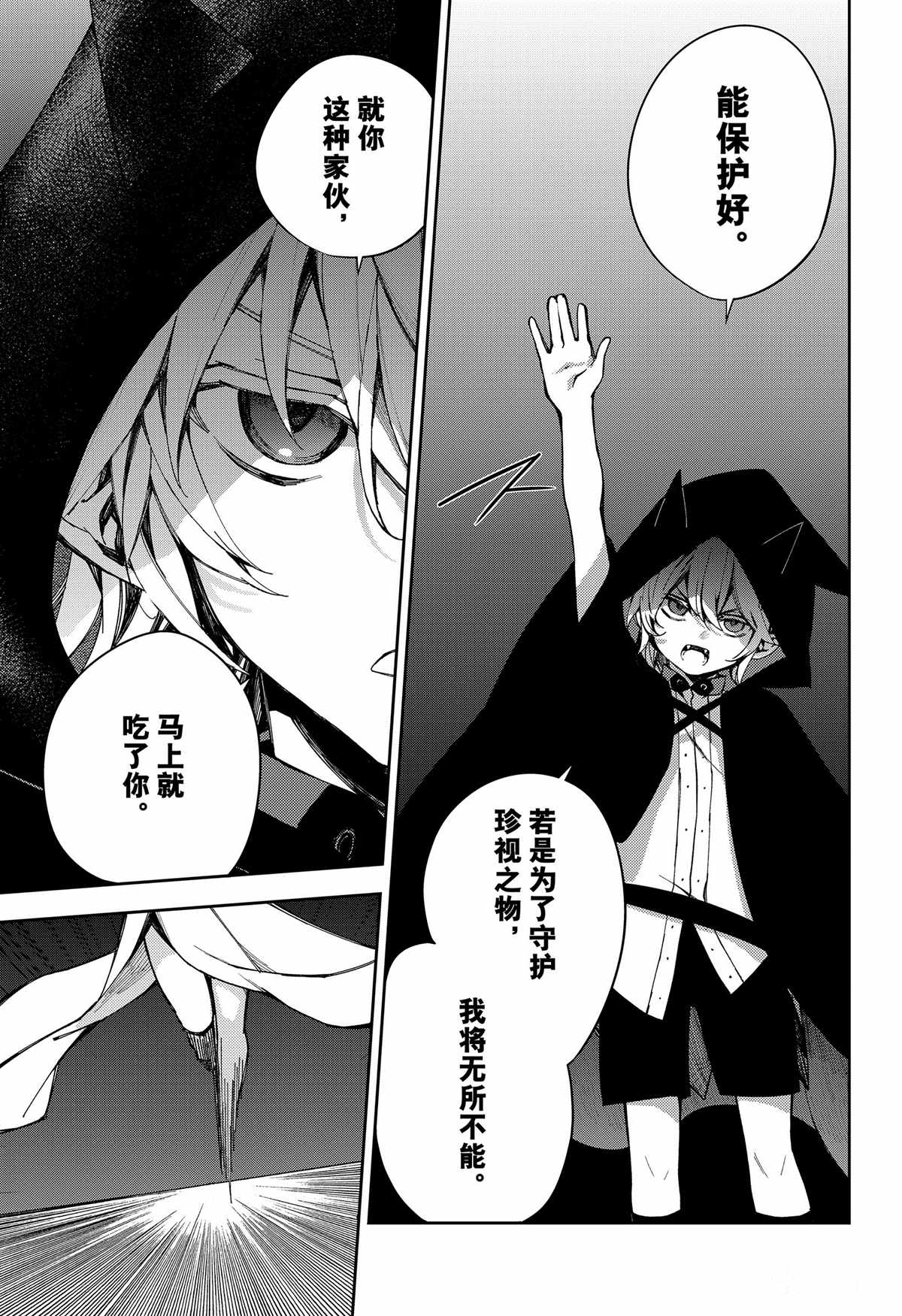 第100话24