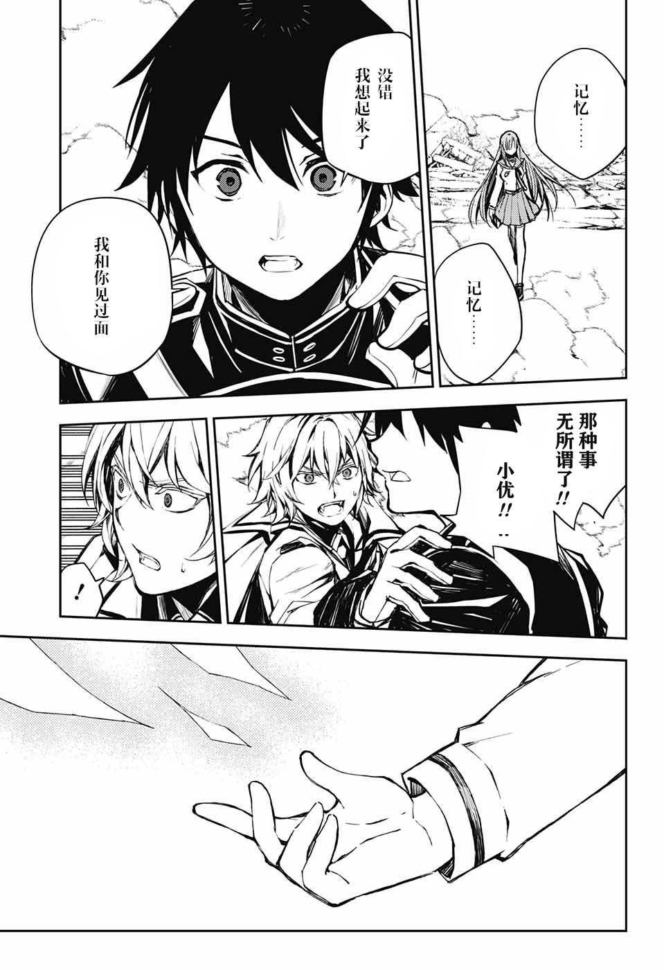 第86话 逃离同伴25