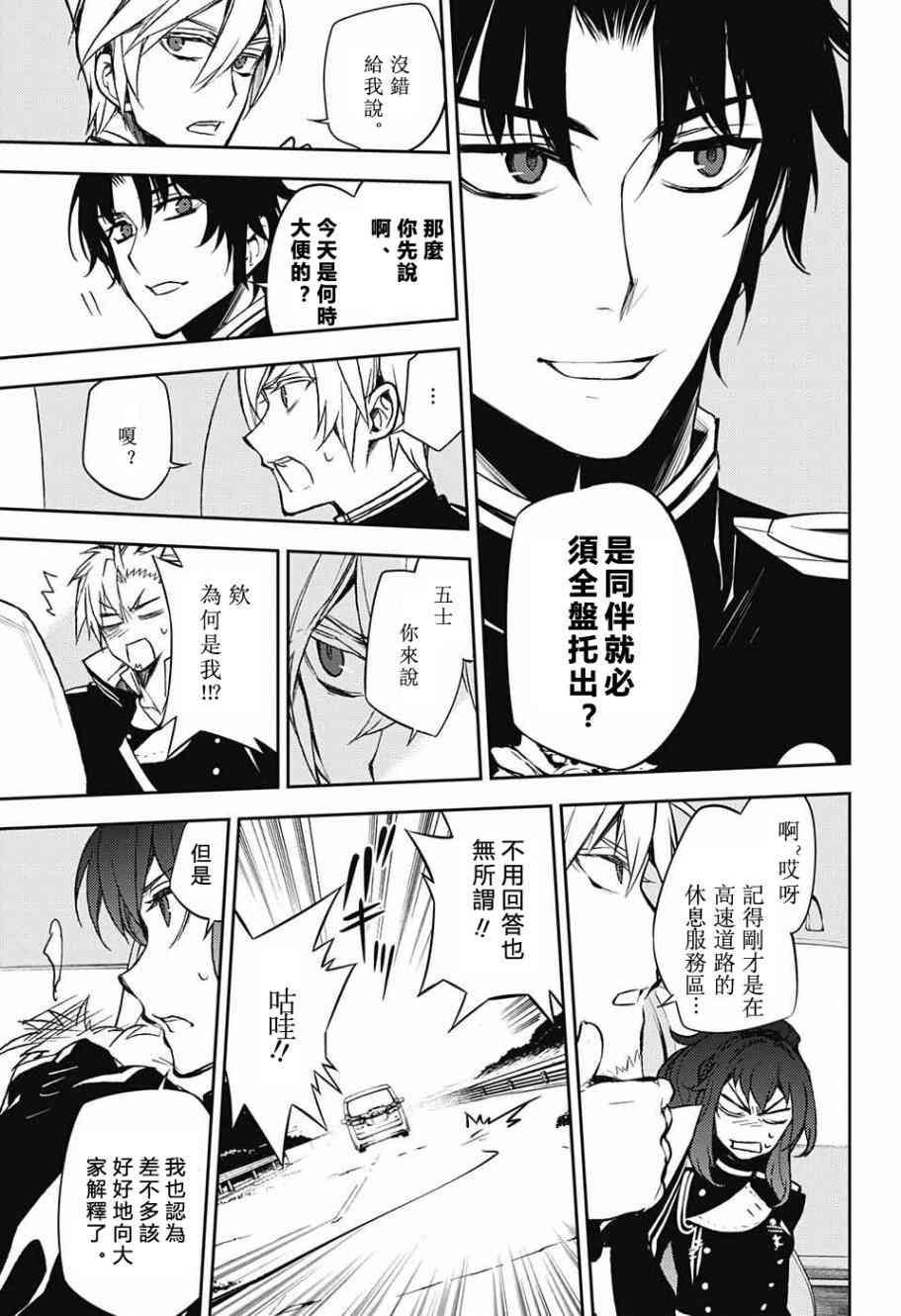 第54话19