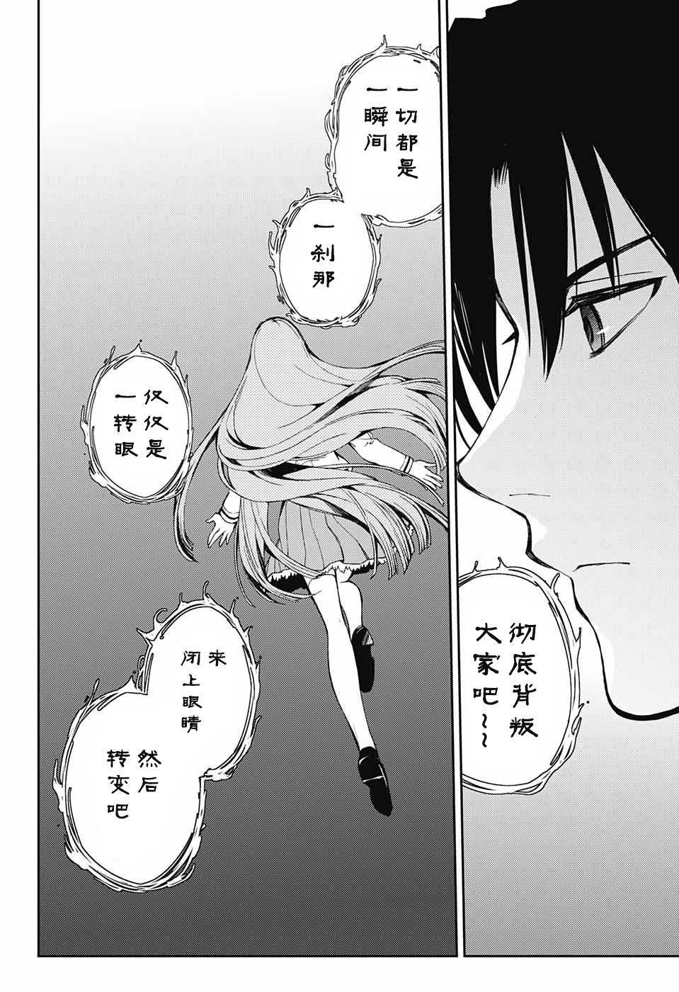 第81话 堕天的羽翼25