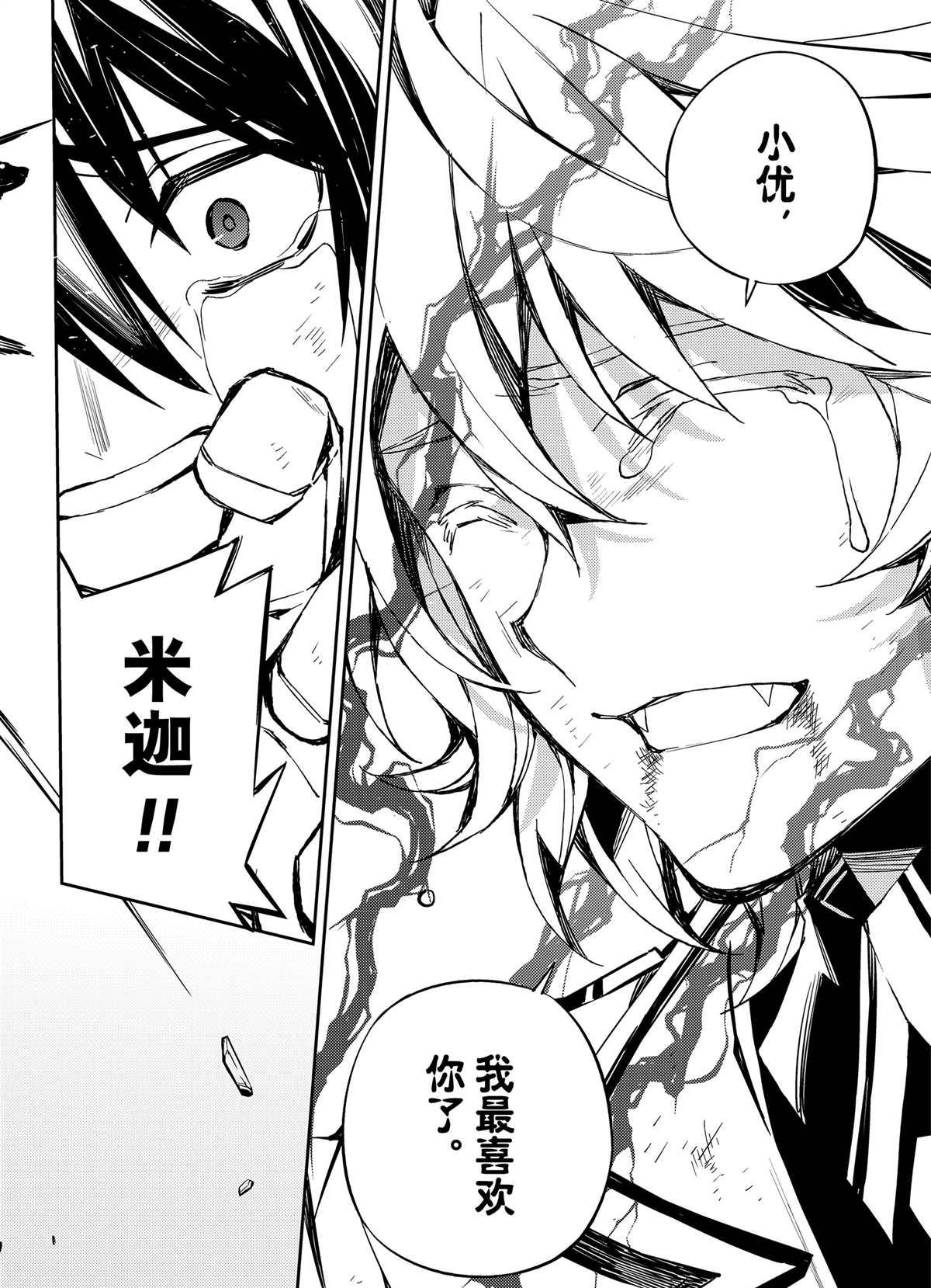 第90话33