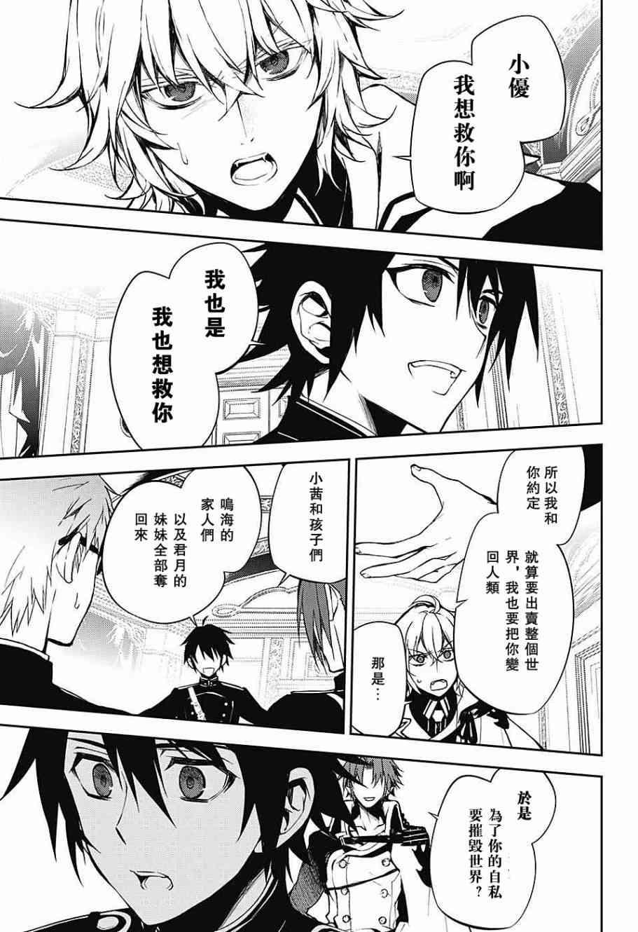 第55话32