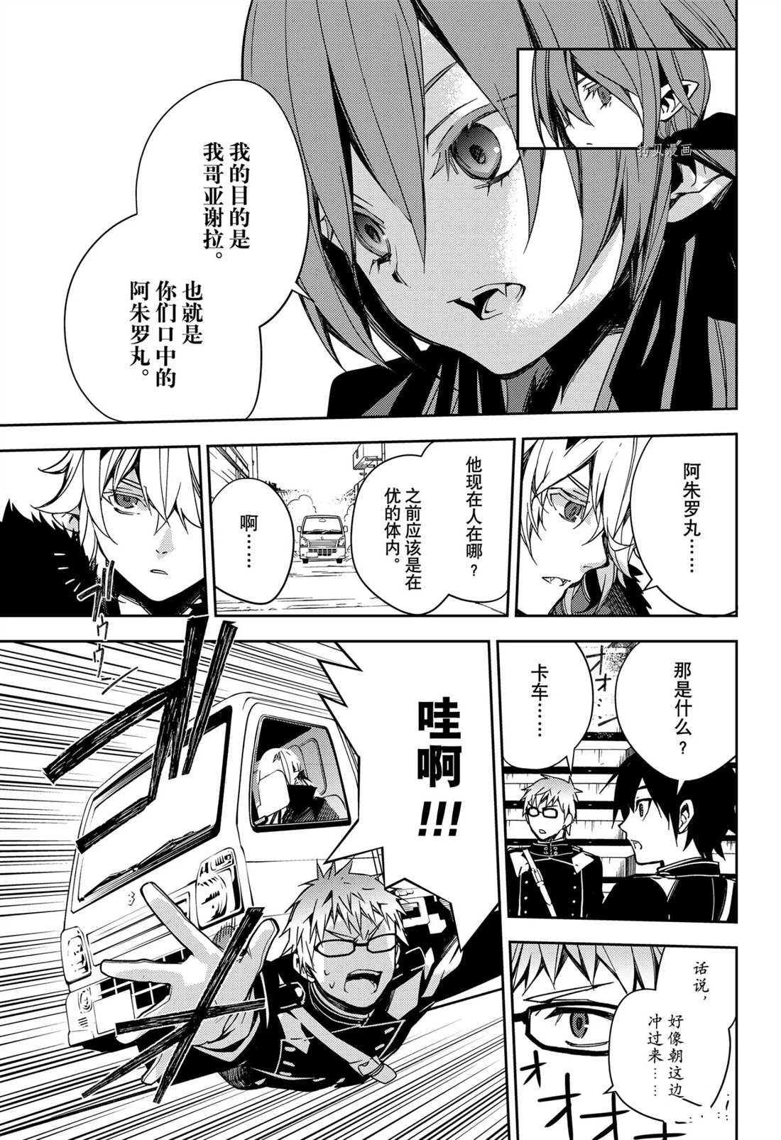 第110话32