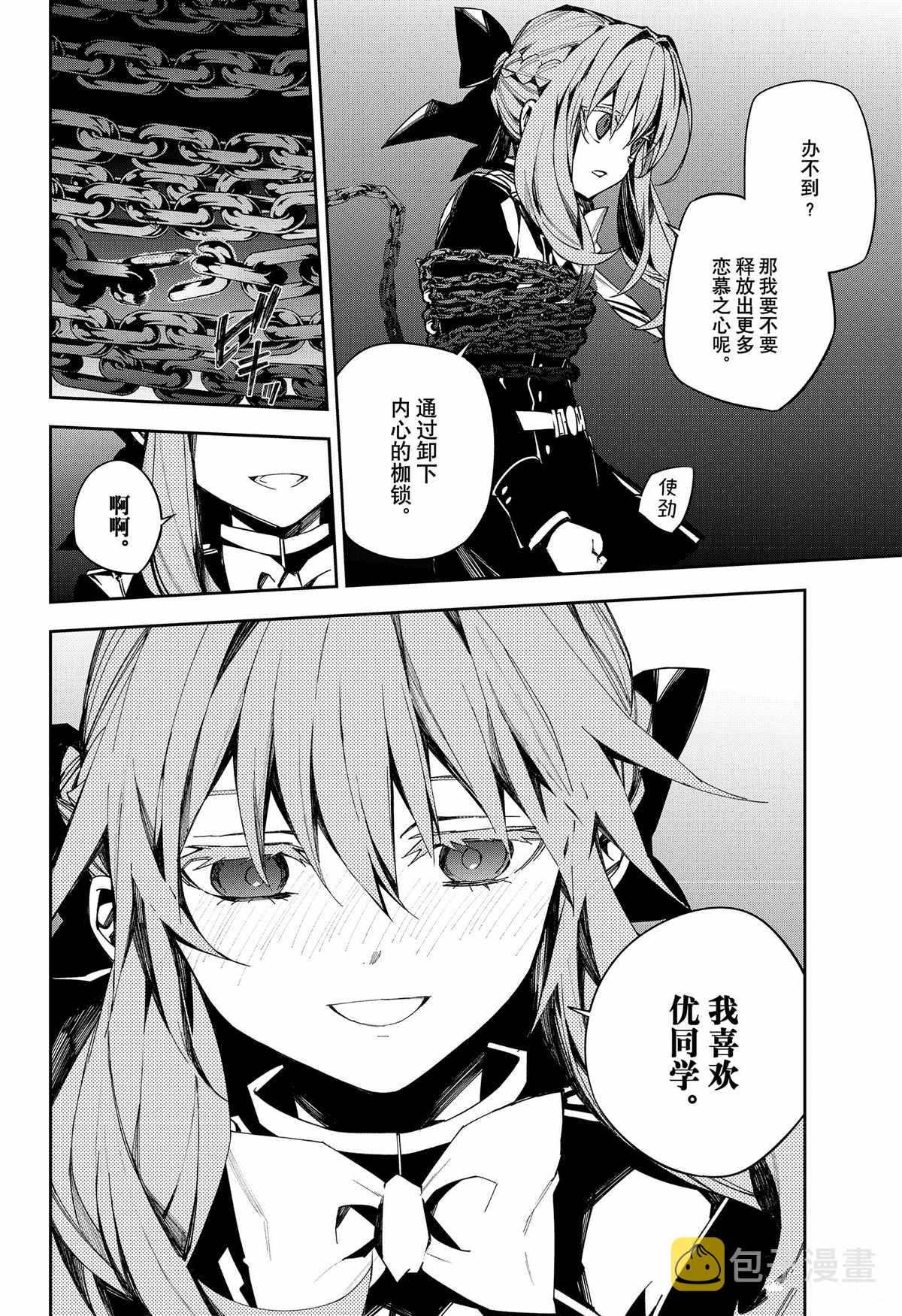第99话4