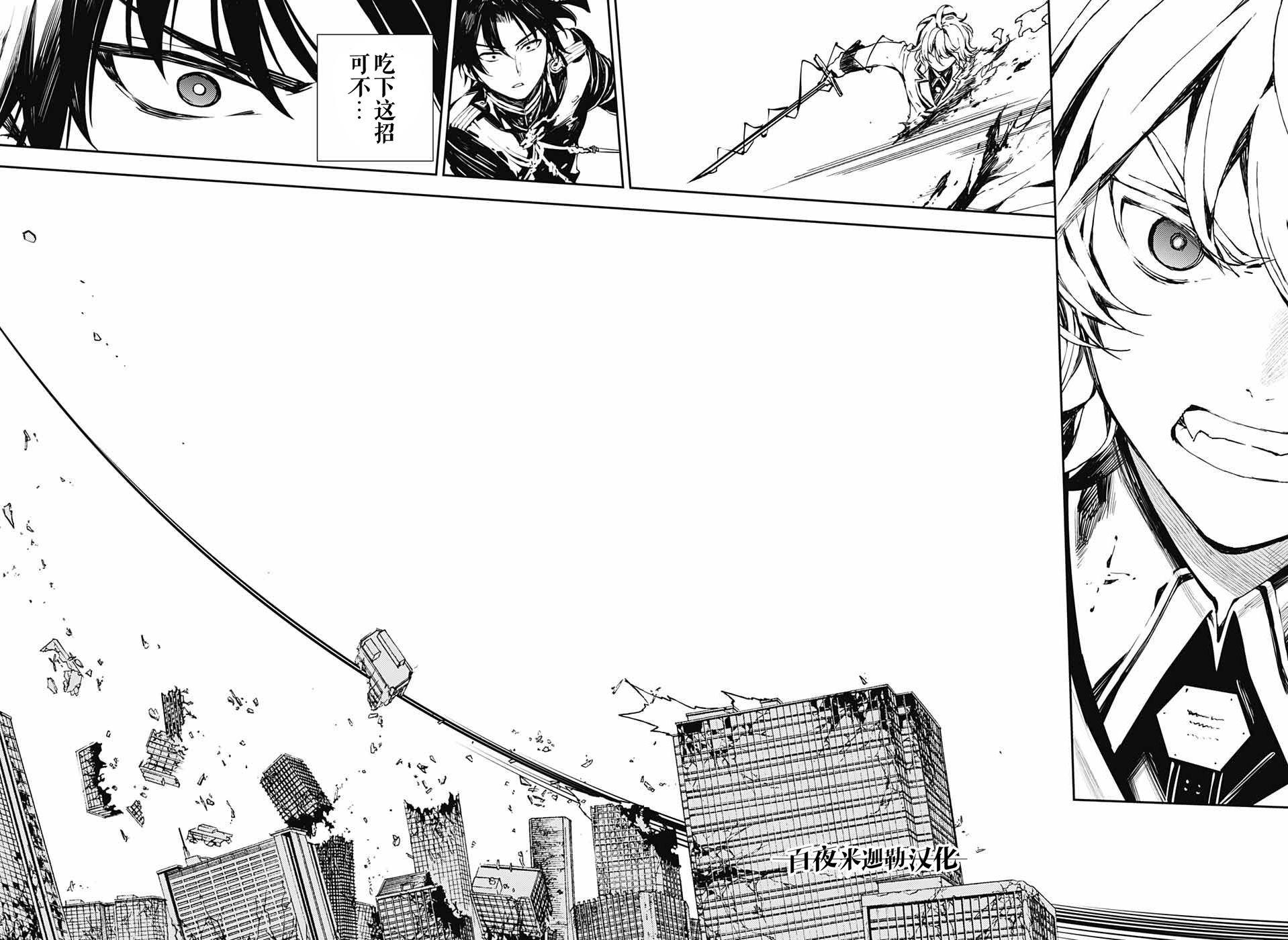 第89话 吸血鬼的末路10