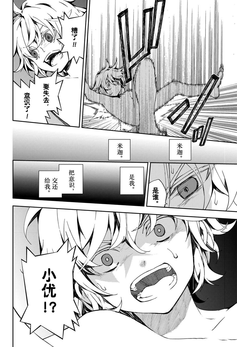 第101话37