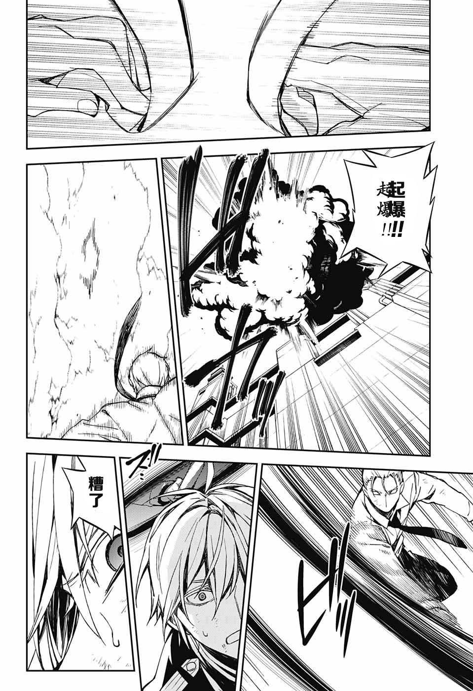 第80话 天雷撼涩谷20