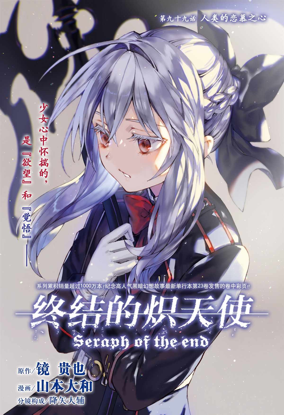 第99话0