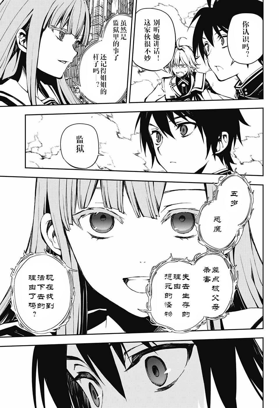 第86话 逃离同伴22