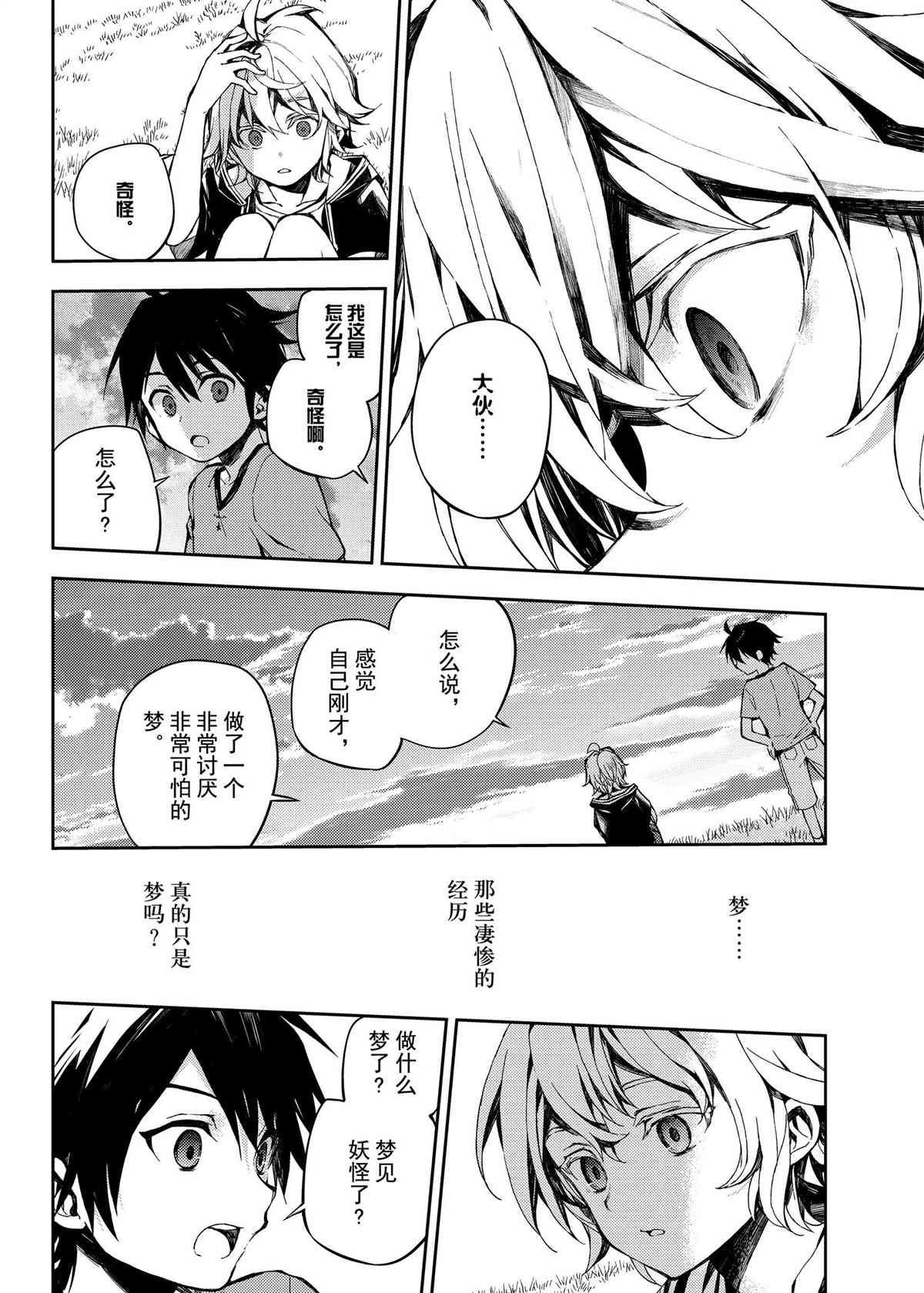 第93话5