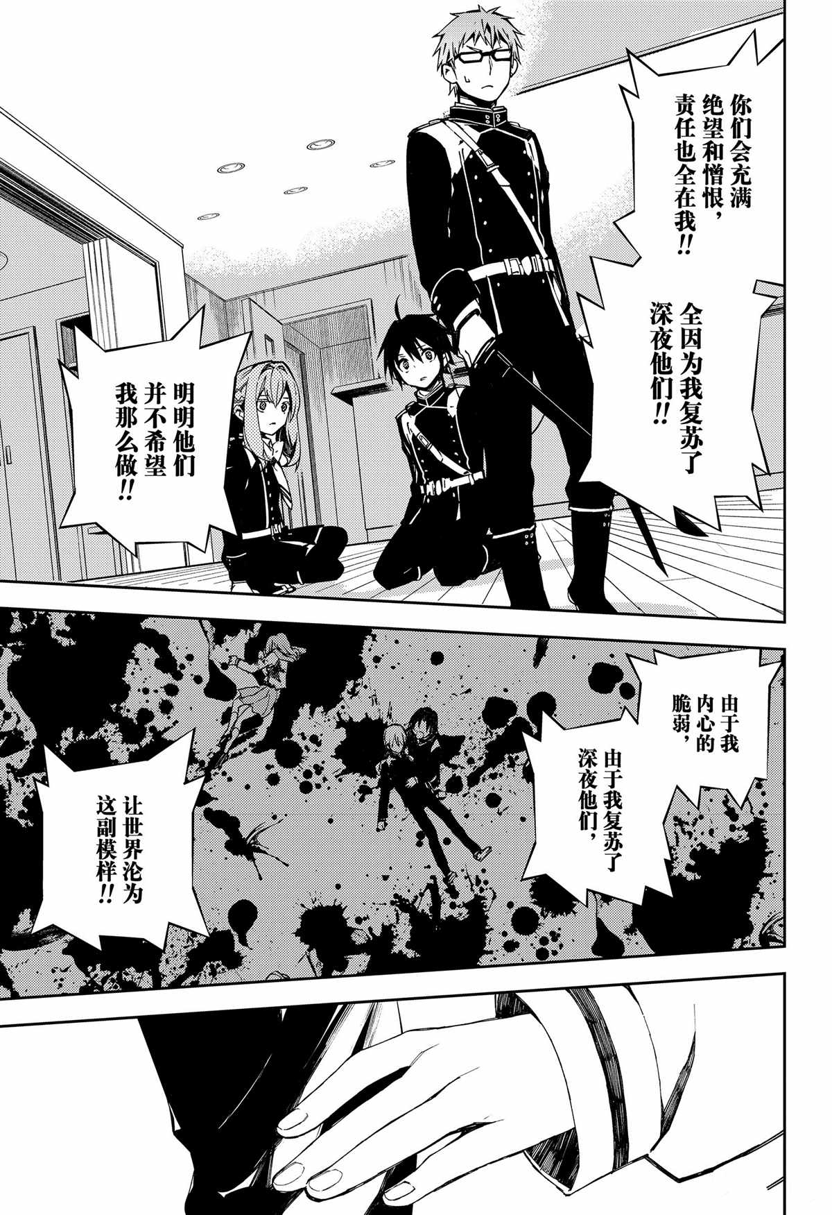 第99话31