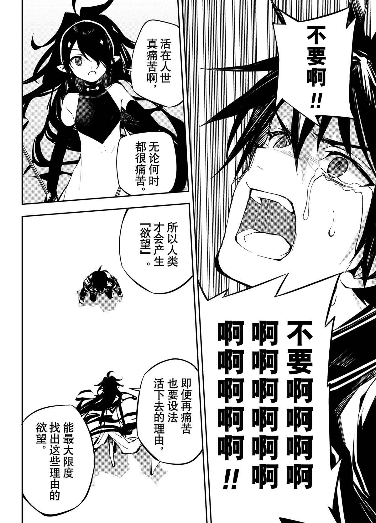 第90话29
