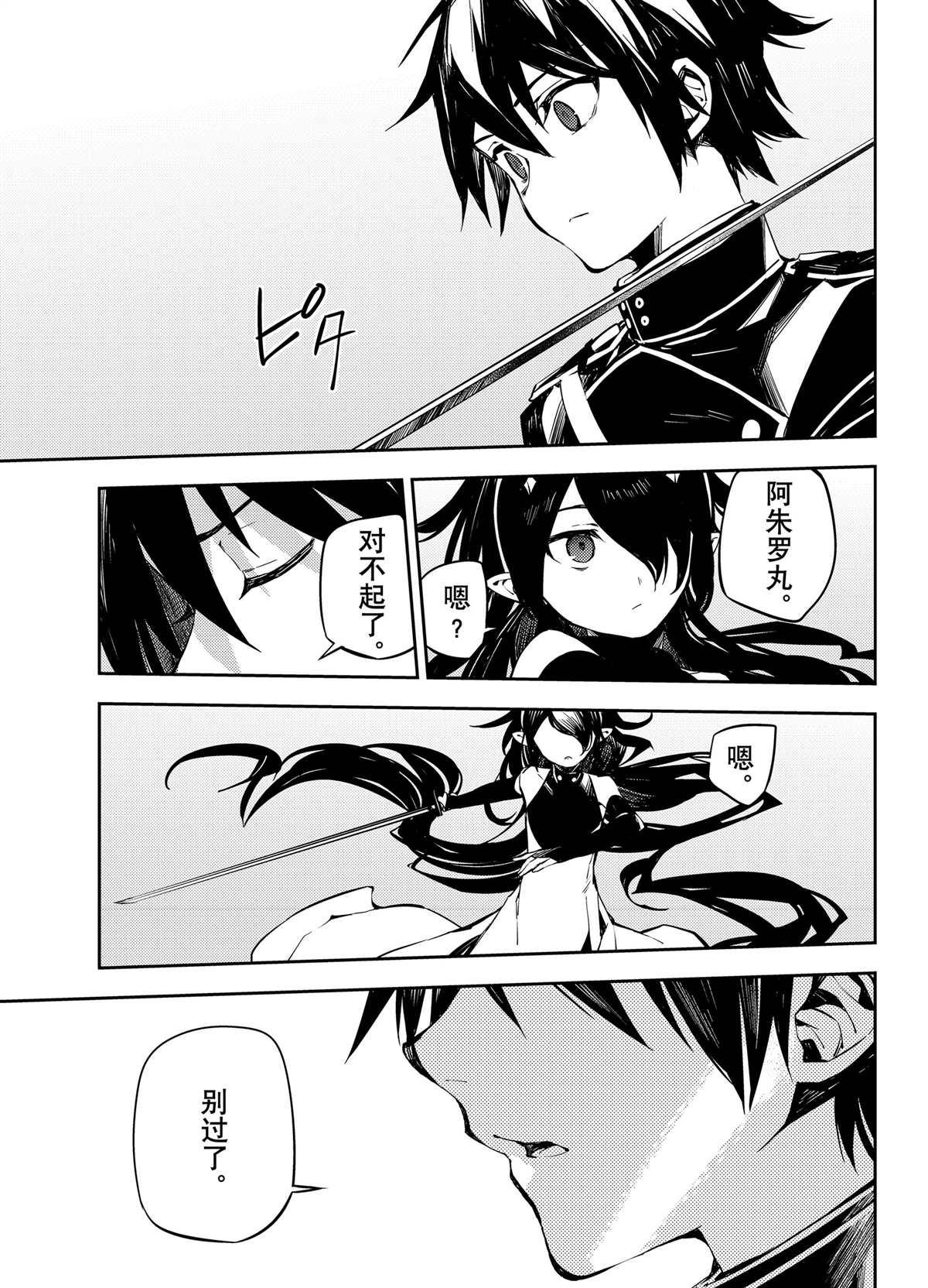 第90话24