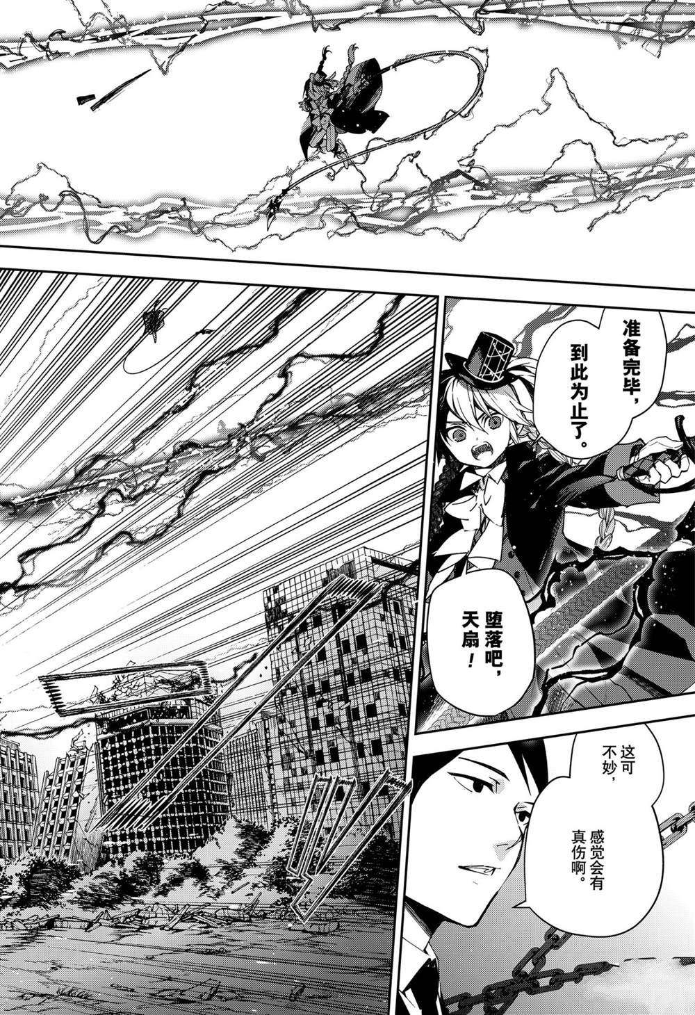 第106话9