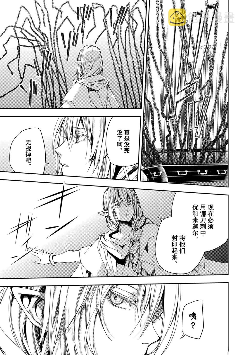 第108话29