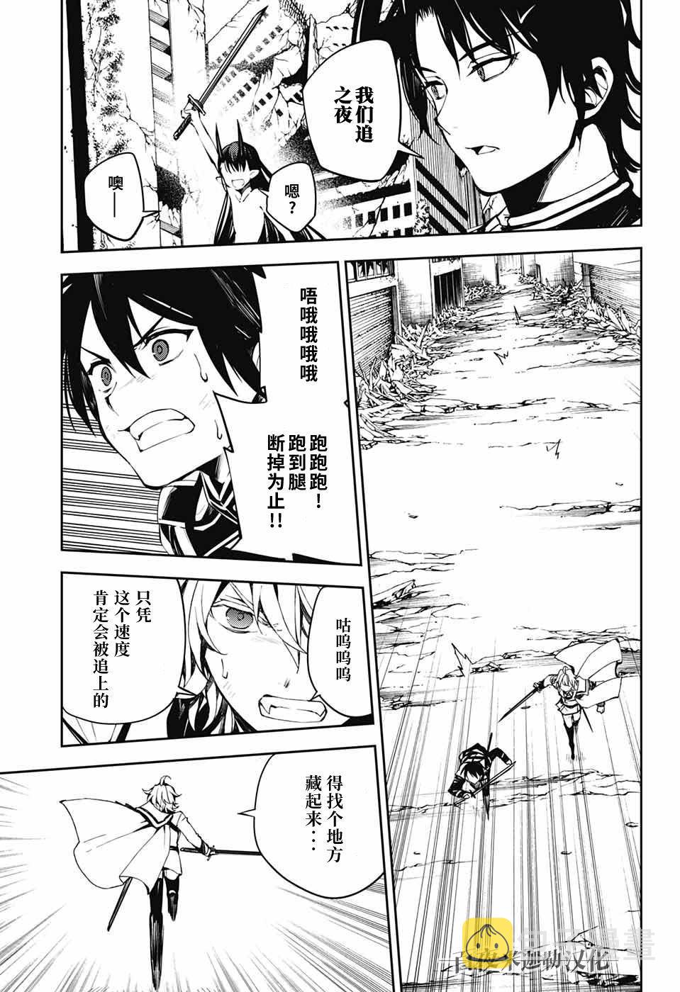 第87话 自相残杀的家人10