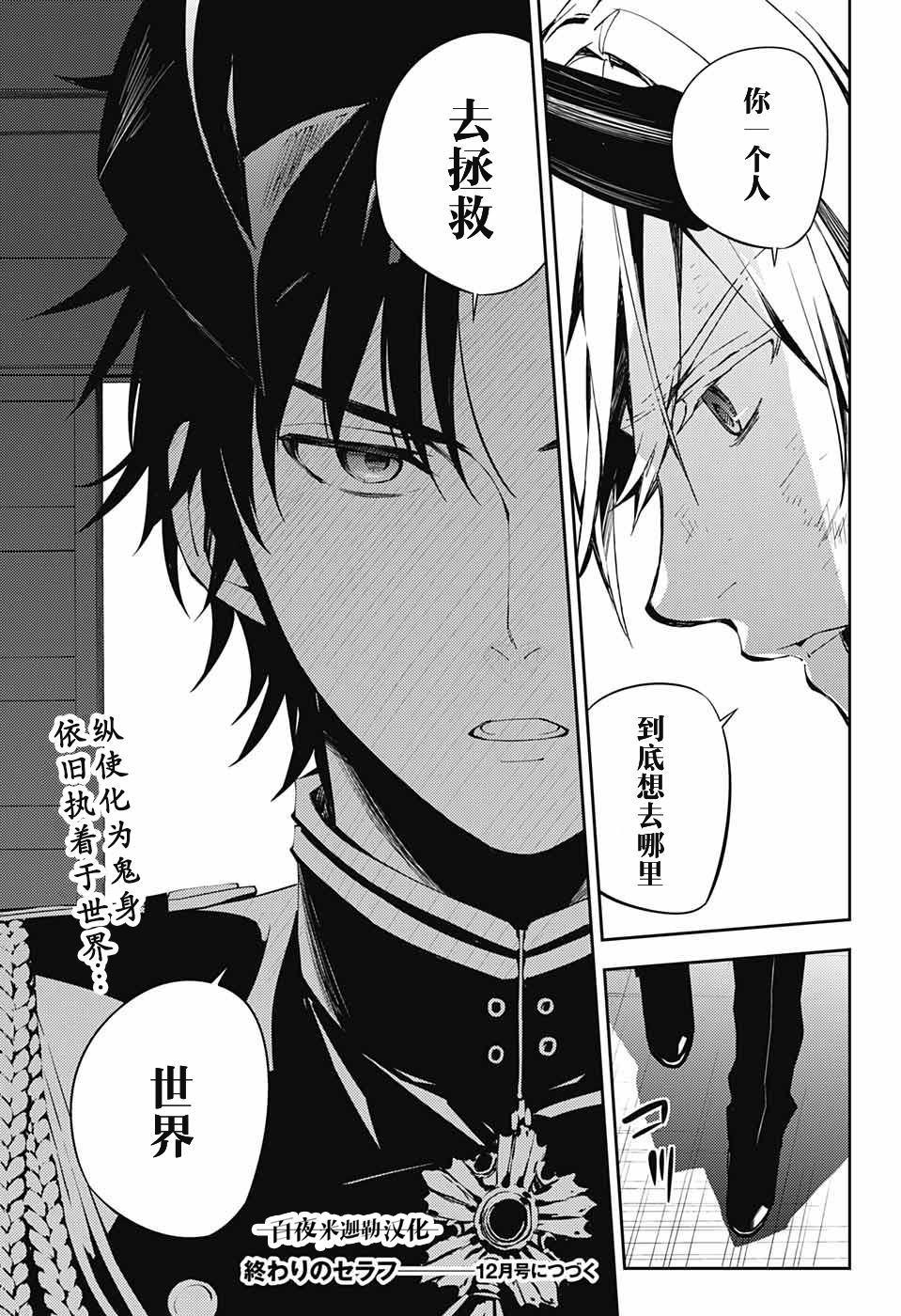 第83话 双重鬼影34