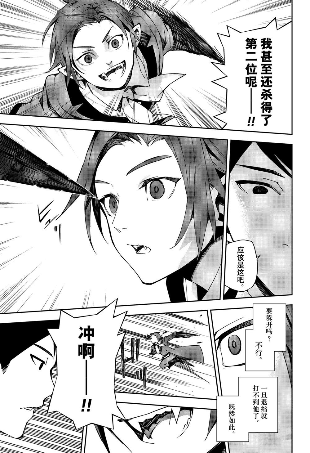 第102话6