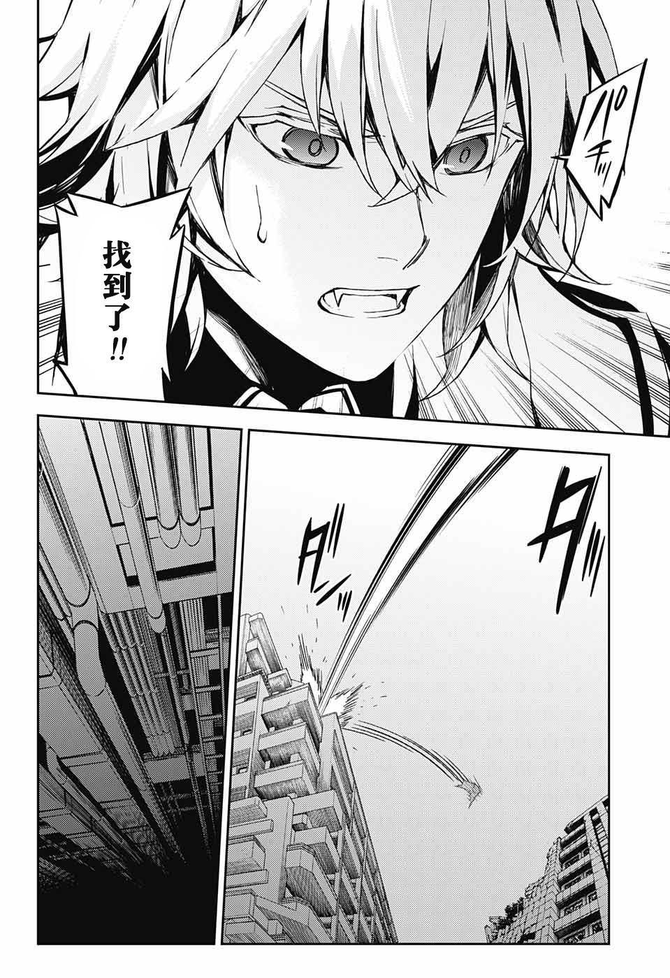 第81话 堕天的羽翼23