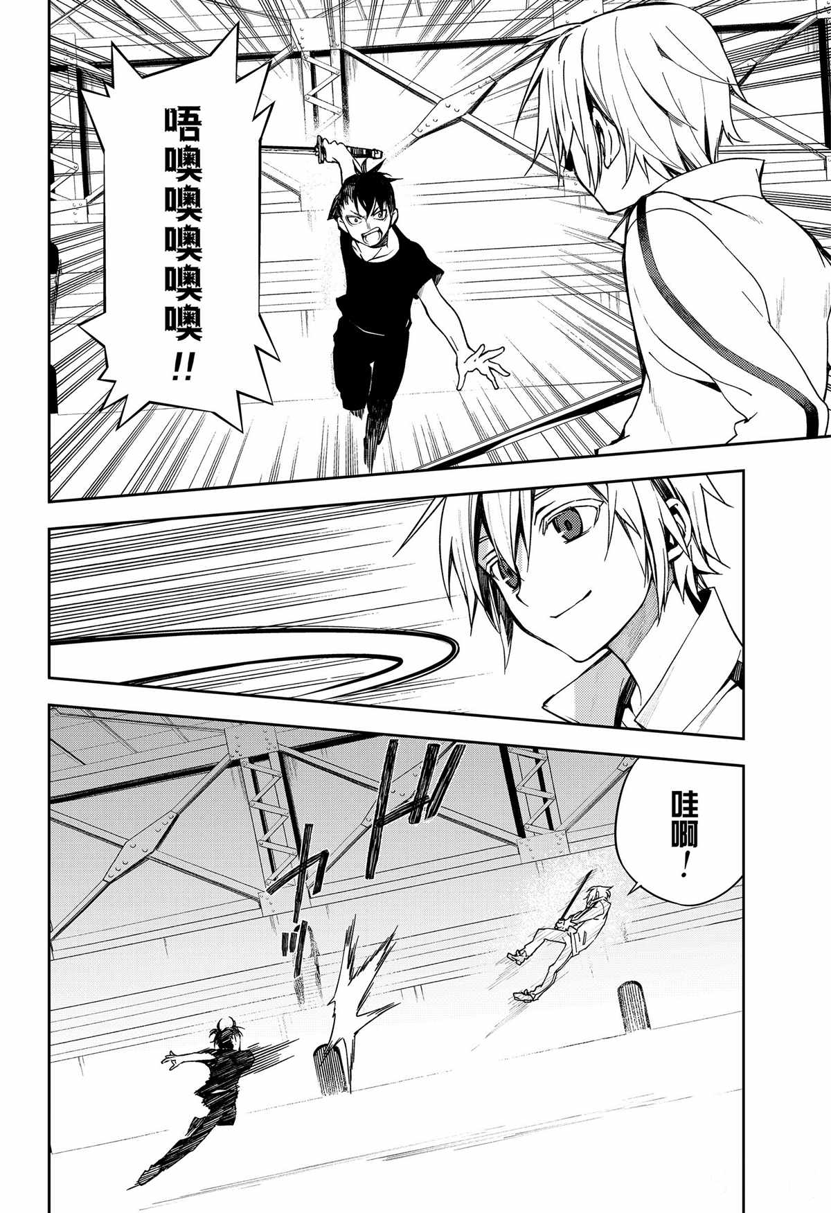 第97话13