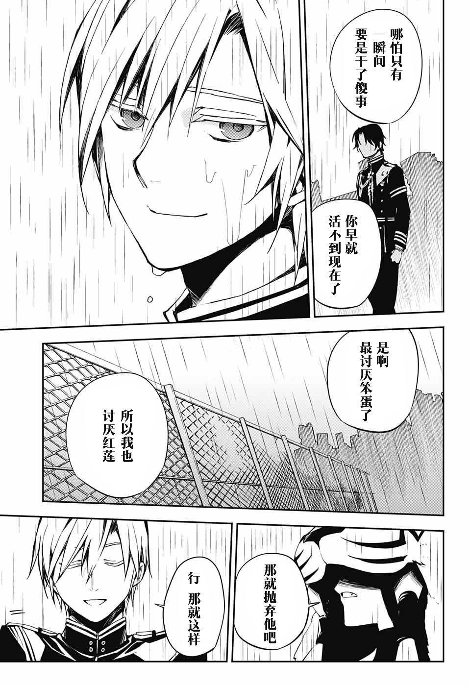 第83话 双重鬼影14