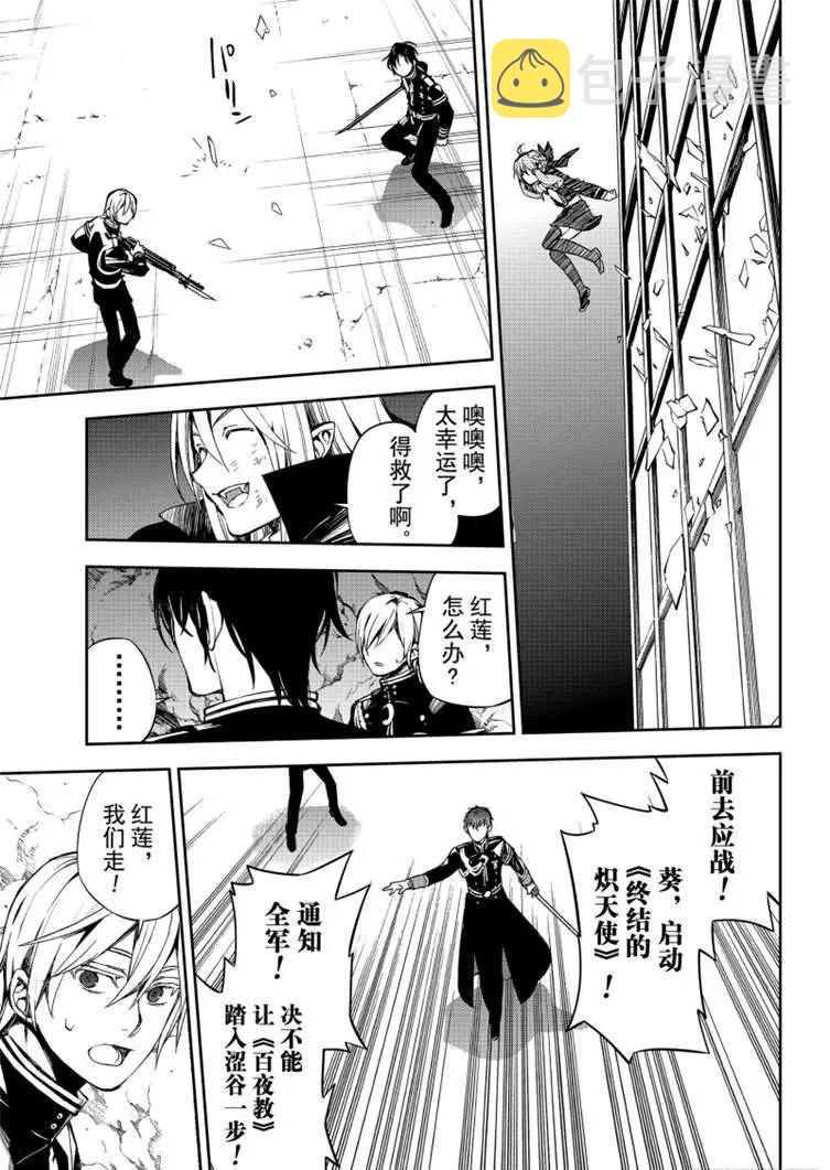 第79话 永远的地狱32