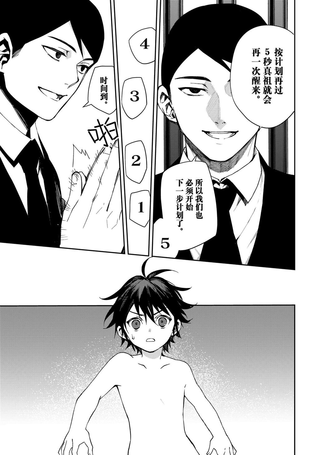 第103话34