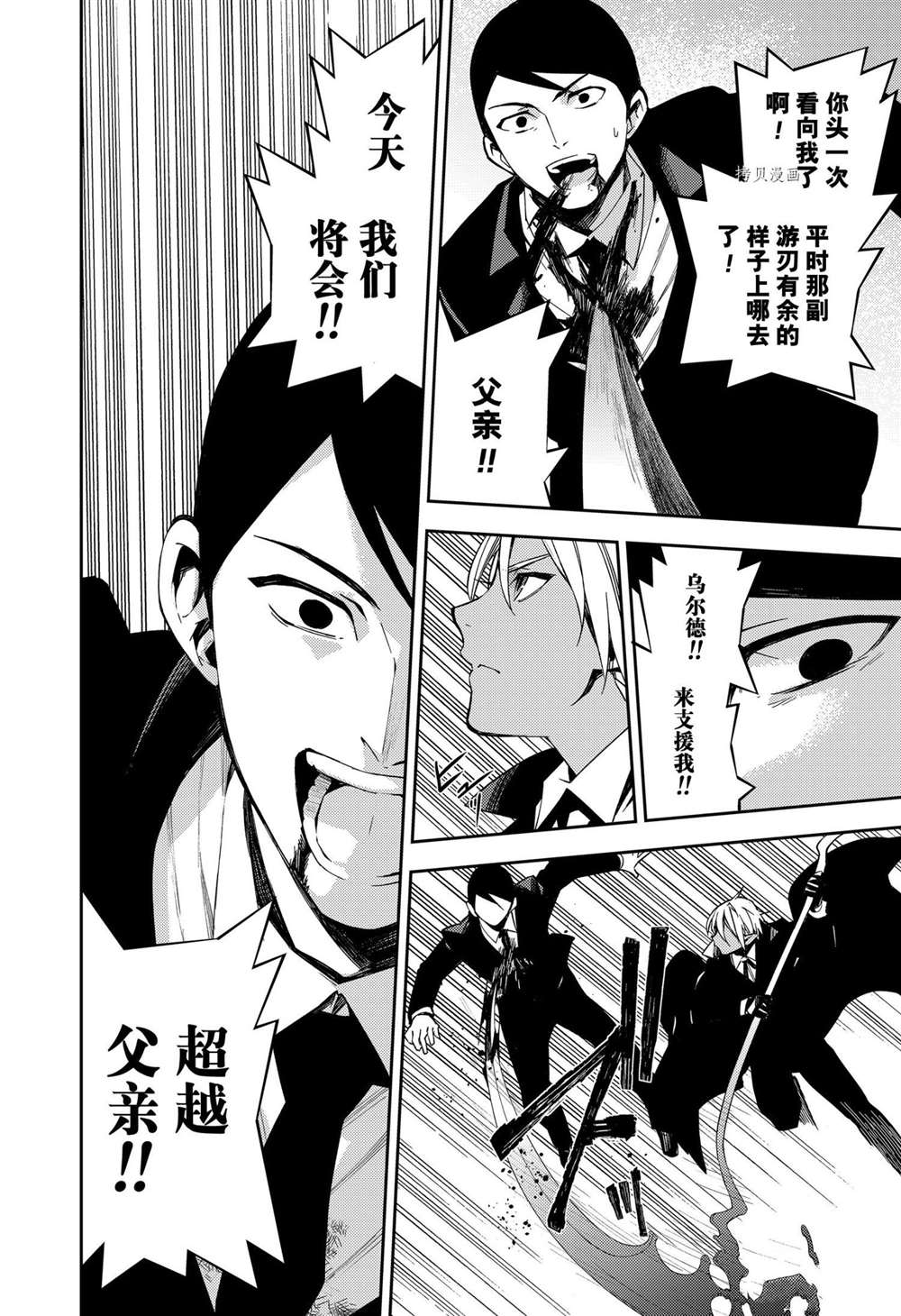 第108话22