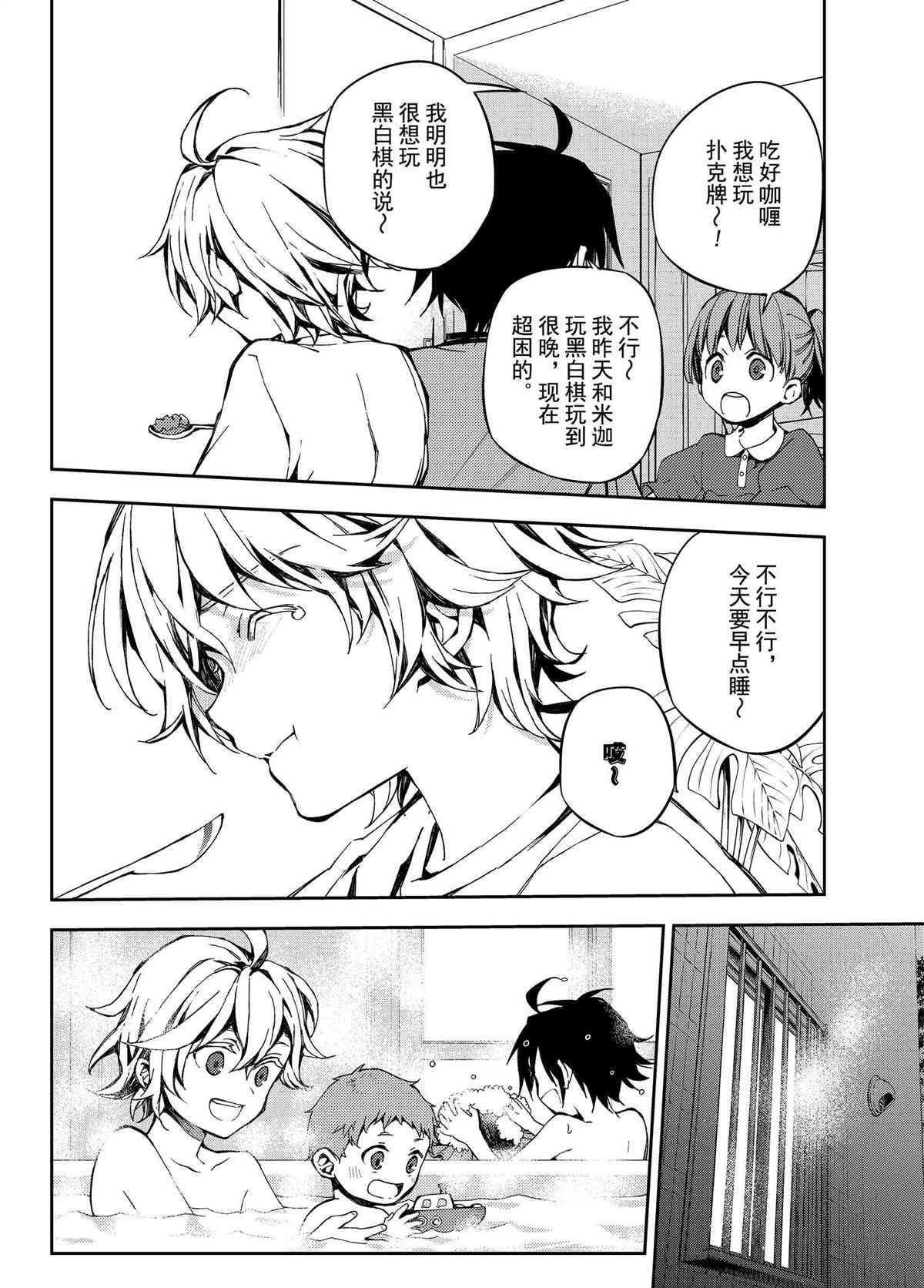 第93话15