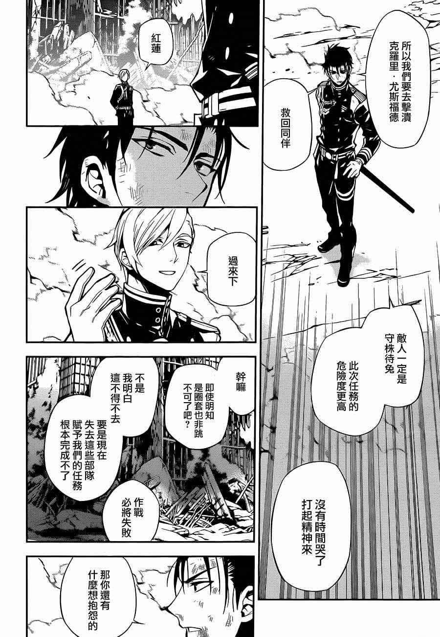 第29话29