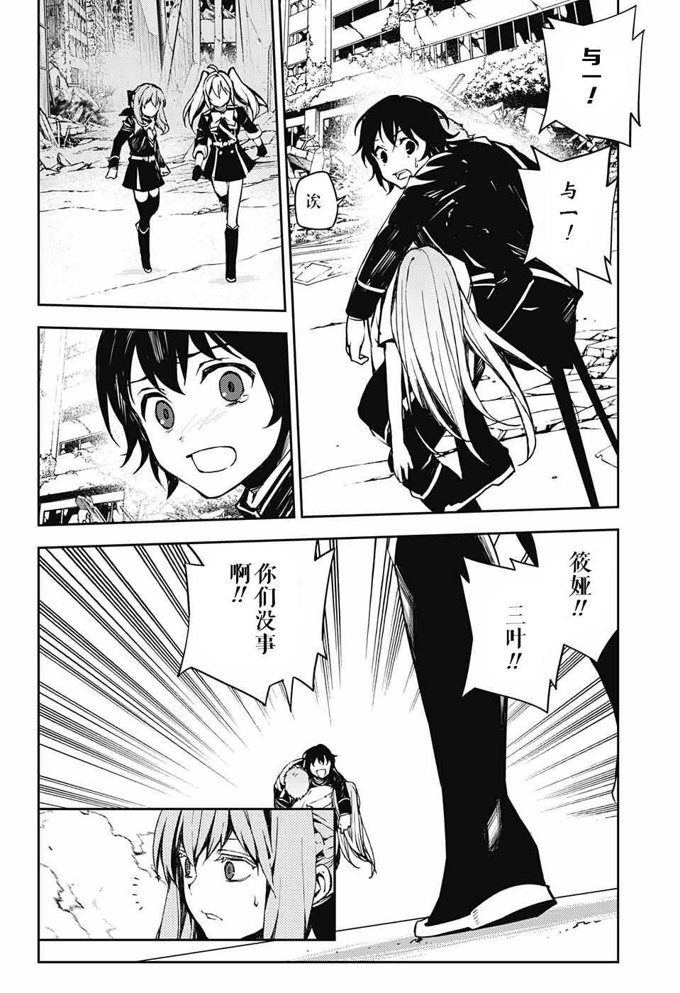 第86话 逃离同伴9