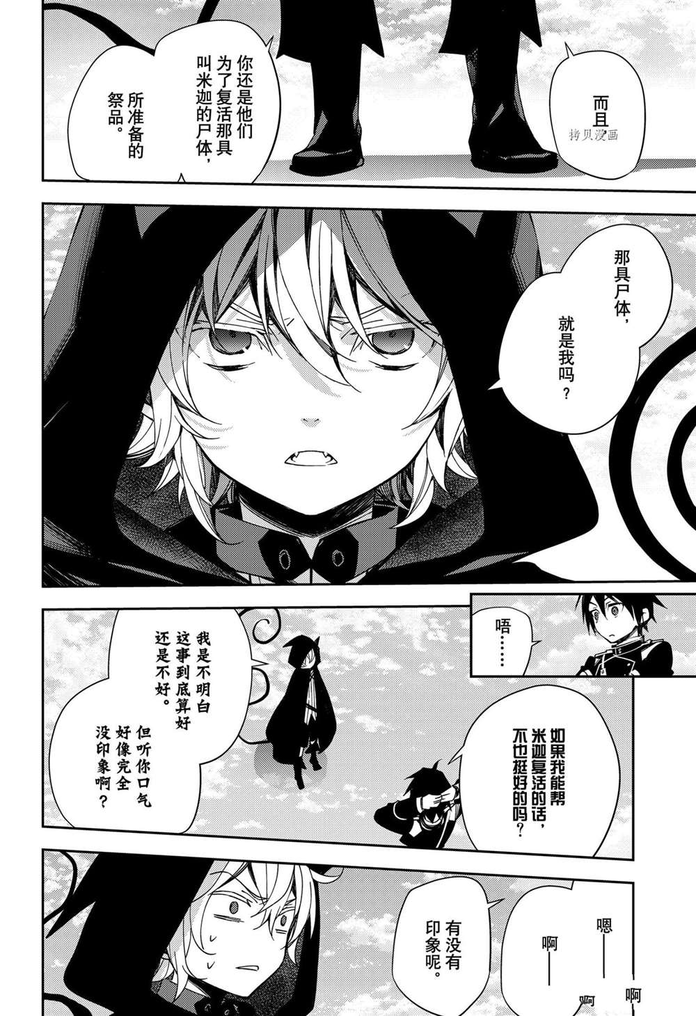 第108话6