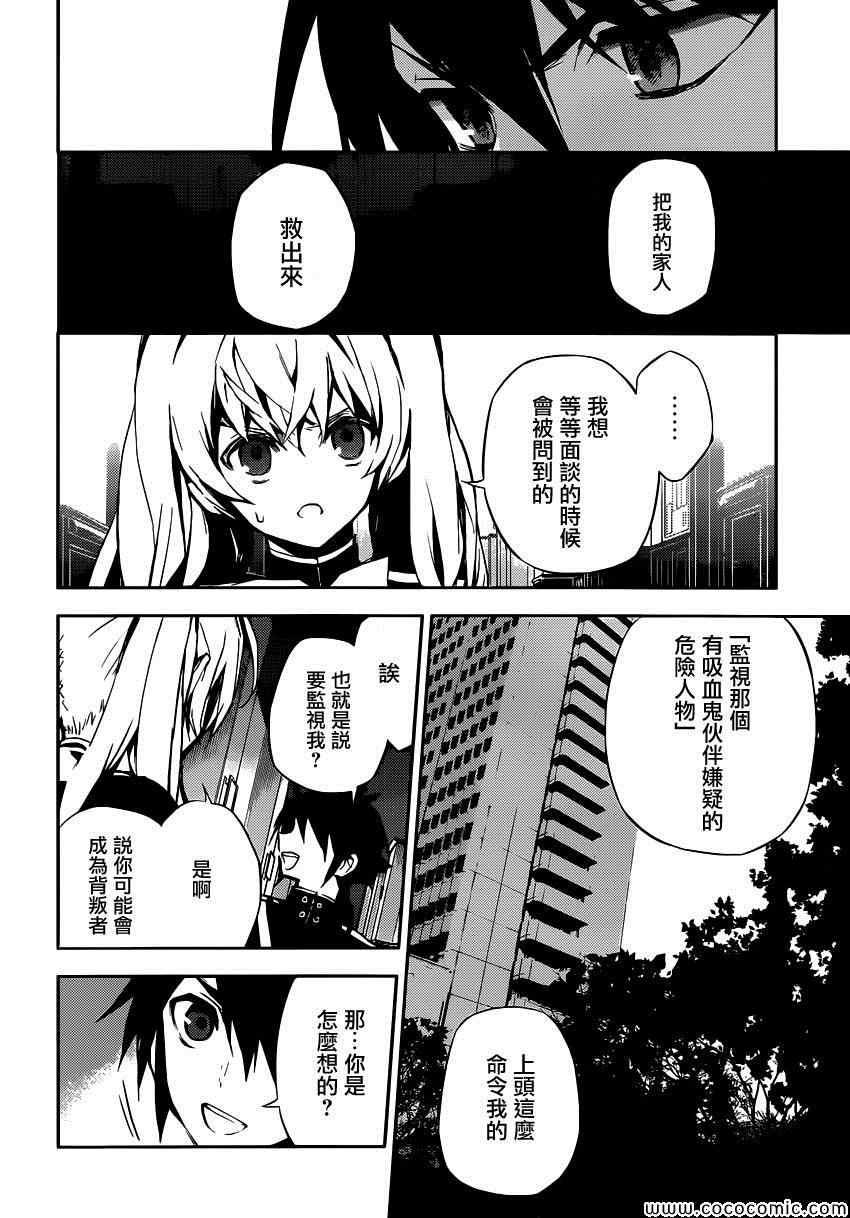 第16话33