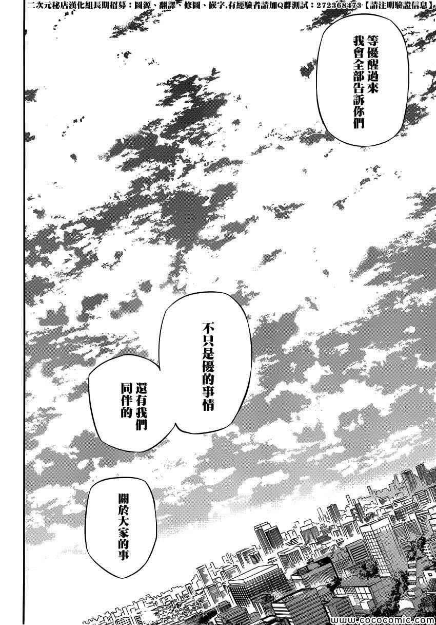 第19话38