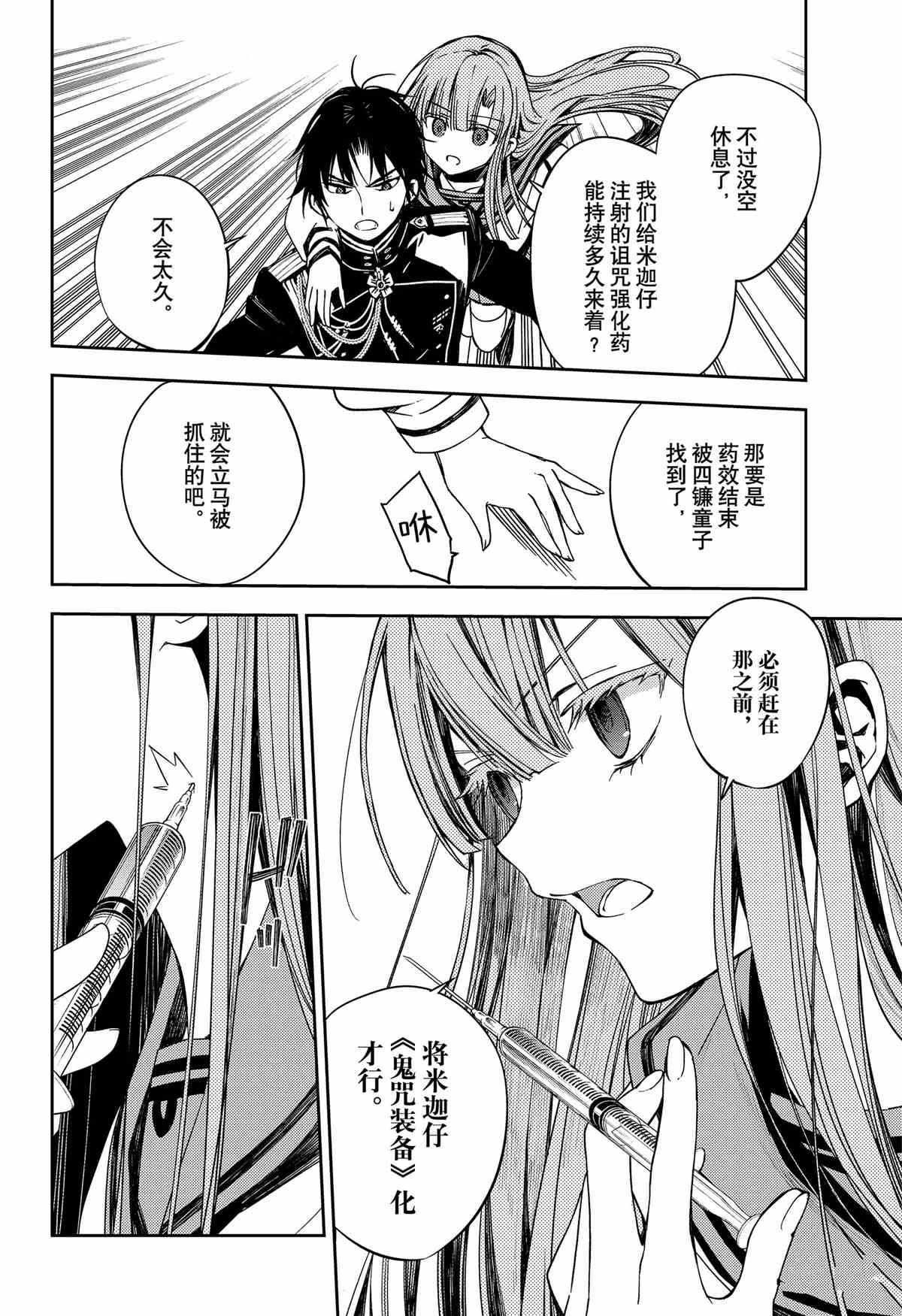 第98话23