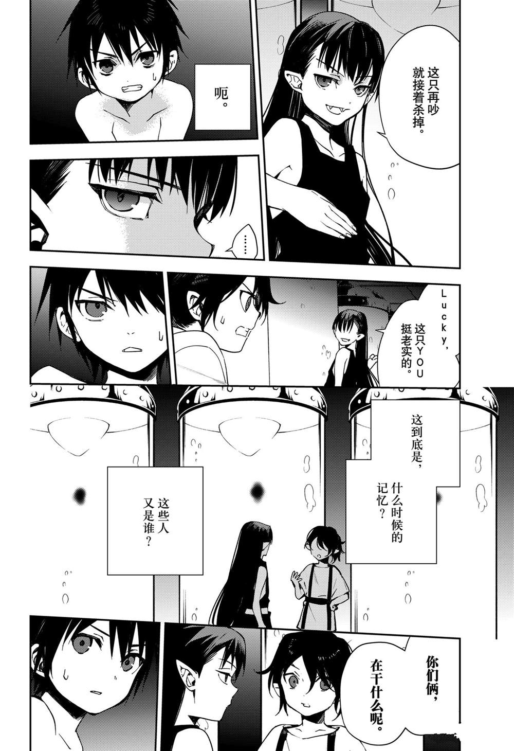 第106话29
