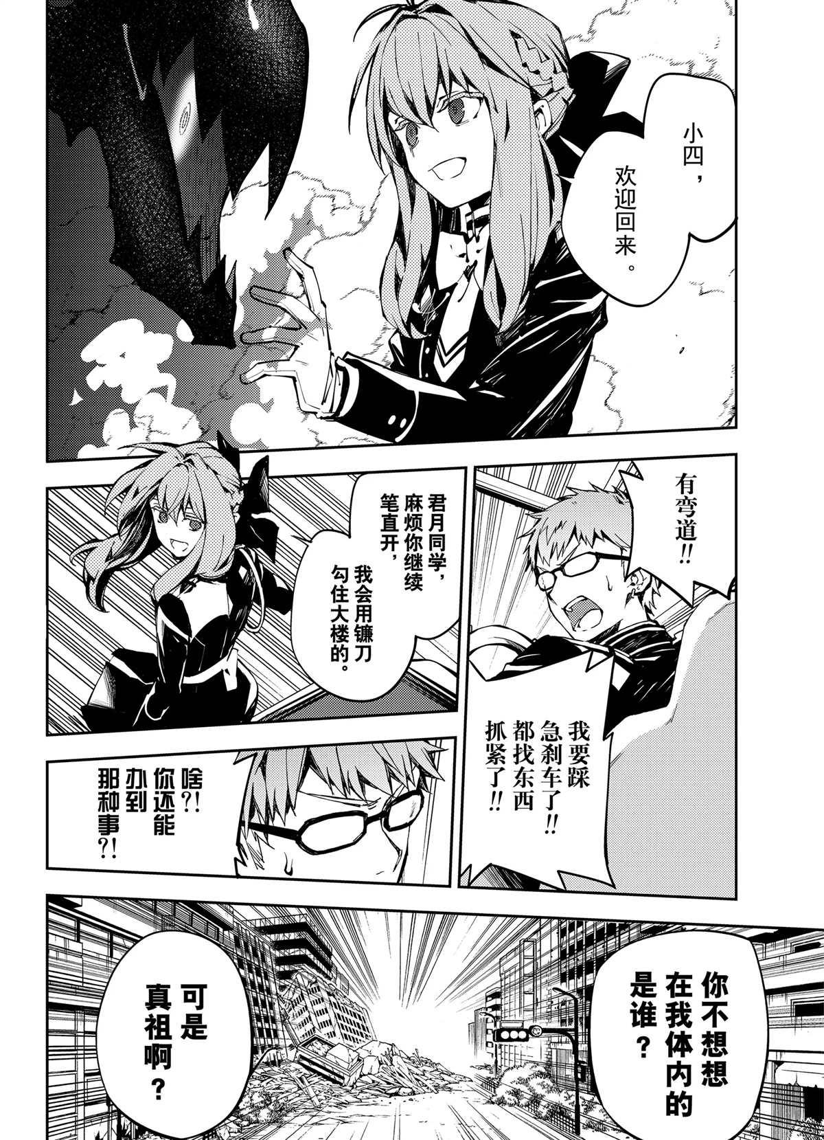 第90话3