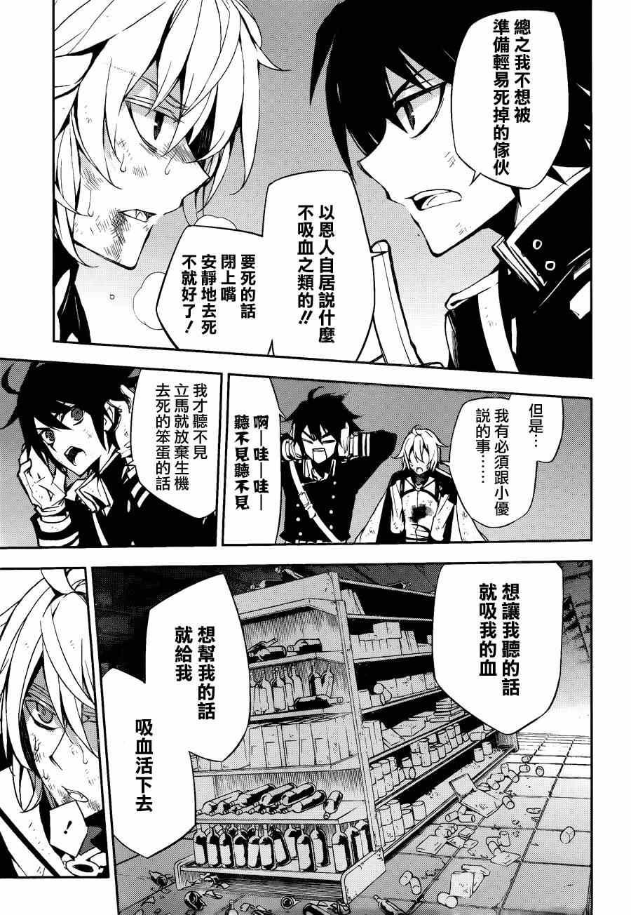 第36话35