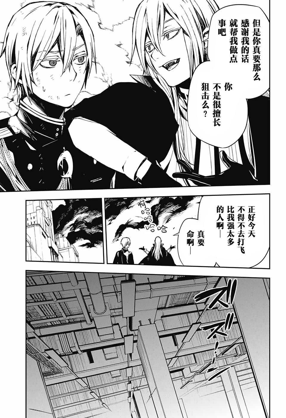 第80话 天雷撼涩谷23