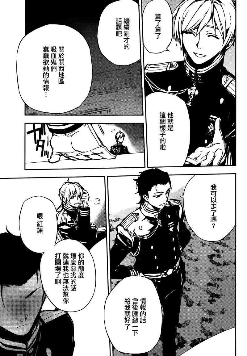 第5话37