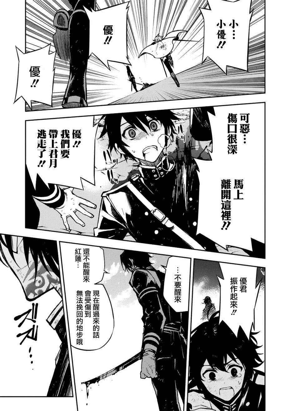 第40话29